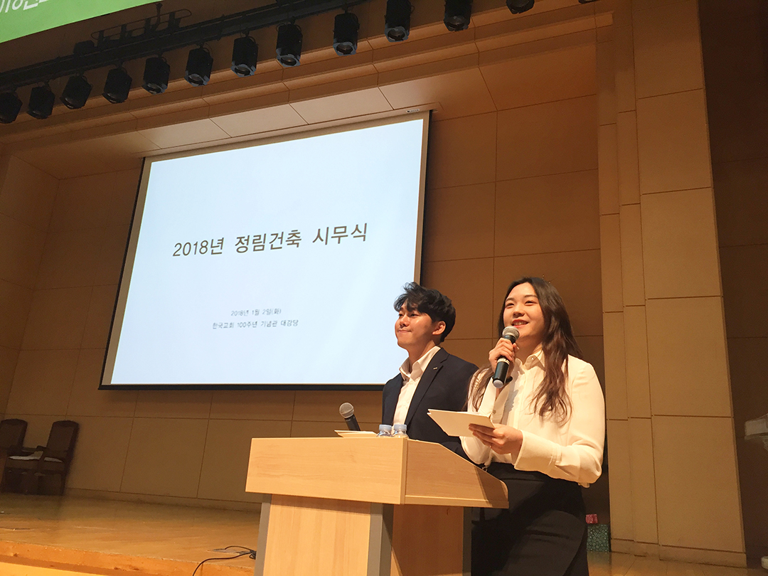 2018년 정림건축 시무식 3