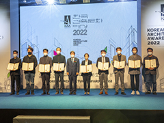 2022 한국건축문화대상 시상식 